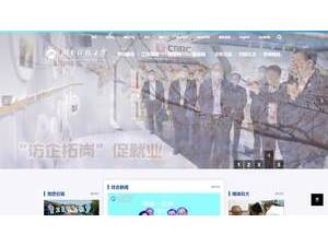 Hunan University of Science and Technology's official website homepage screenshot