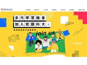 HungKuo Delin University of Technology's official website homepage screenshot