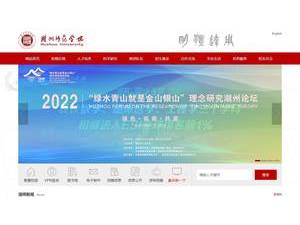 Huzhou University's official website homepage screenshot