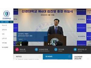 Hwasung Medi Science University's official website homepage screenshot
