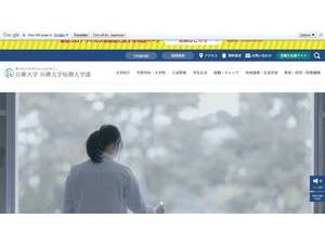 Hyogo University's official website homepage screenshot