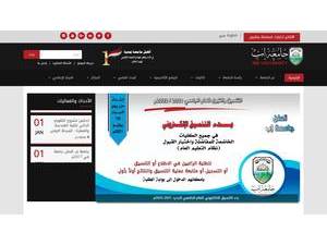 Ibb University's official website homepage screenshot