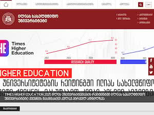 Ilia State University's official website homepage screenshot