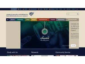 Imam Abdulrahman Bin Faisal University's official website homepage screenshot