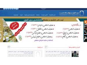 Imam Khomeini Education and Research Institute's official website homepage screenshot