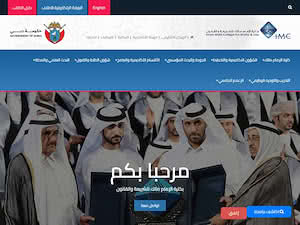 Imam Malik College for Islamic Sharia and Law's official website homepage screenshot