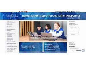 Industrial University of Tyumen's official website homepage screenshot