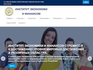 Institute of Economics and Finance's official website homepage screenshot