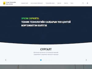 Institute of Engineering and Technology's official website homepage screenshot