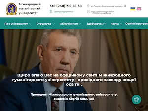 International Humanitarian University's official website homepage screenshot