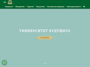 International Medical University's official website homepage screenshot