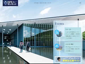International Pacific University's official website homepage screenshot