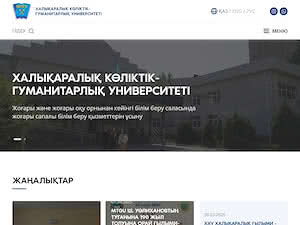 International Transport and Humanitarian University's official website homepage screenshot