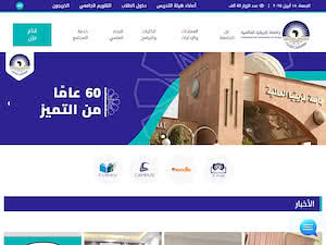 International University of Africa's official website homepage screenshot