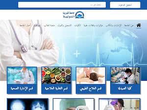 International University of Cyrene's official website homepage screenshot