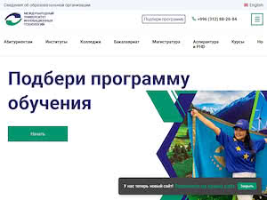 International University of Innovative Technologies's official website homepage screenshot