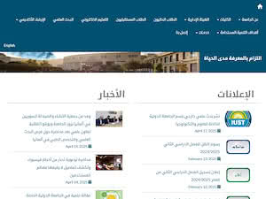 International University of Science and Technology's official website homepage screenshot