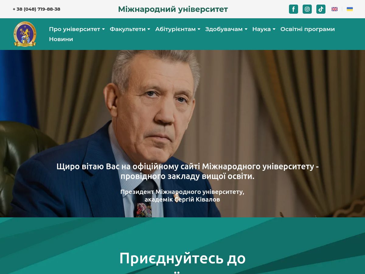 International University's official website homepage screenshot