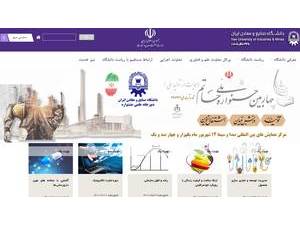 Iran University of Industries and Mines's official website homepage screenshot
