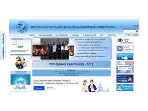 Irkutsk State Medical University's official website homepage screenshot