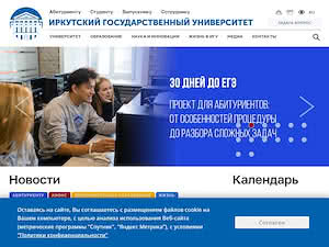 Irkutsk State University's official website homepage screenshot