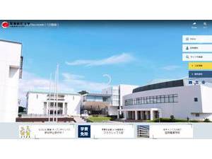 Iryo Sosei University's official website homepage screenshot