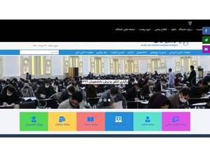 Islamic Azad University Afghanistan's official website homepage screenshot