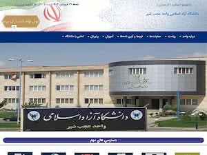 Islamic Azad University, Ajabshir's official website homepage screenshot