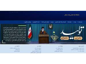 Islamic Azad University, Ardakan's official website homepage screenshot