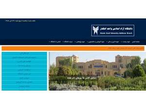 Islamic Azad University, Ashkezar's official website homepage screenshot