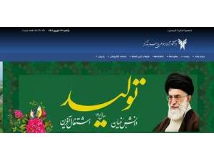 Islamic Azad University, Bandar Gaz's official website homepage screenshot