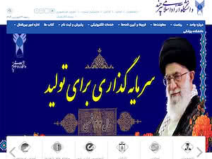 Islamic Azad University, Birjand's official website homepage screenshot