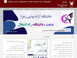 Islamic Azad University, Buin-Zahra's official website homepage screenshot