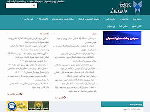 Islamic Azad University, Damavand's official website homepage screenshot