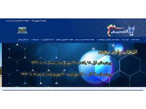 Islamic Azad University, Dehaghan's official website homepage screenshot