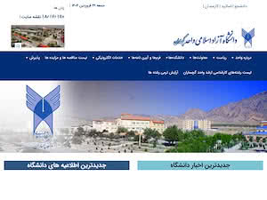 Islamic Azad University, Gachsaran's official website homepage screenshot