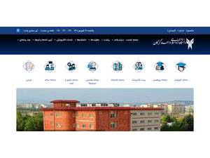 Islamic Azad University, Gorgan's official website homepage screenshot