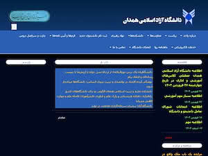 Islamic Azad University, Hamedan's official website homepage screenshot