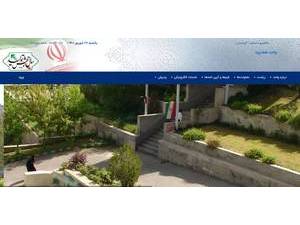 Islamic Azad University, Hashtrood's official website homepage screenshot