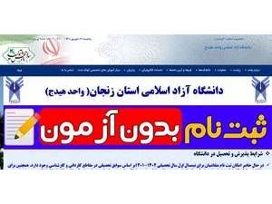 Islamic Azad University, Hidaj's official website homepage screenshot