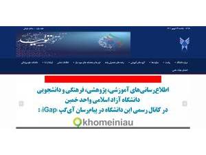 Islamic Azad University, Khomain's official website homepage screenshot