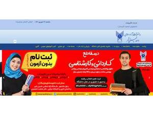 Islamic Azad University, Khomeinishahr's official website homepage screenshot