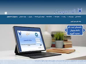 Islamic Azad University, Larestan's official website homepage screenshot