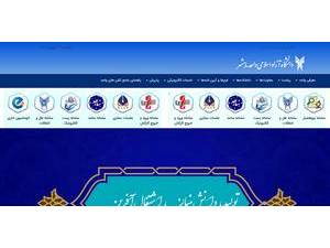 Islamic Azad University, Mahshahr's official website homepage screenshot