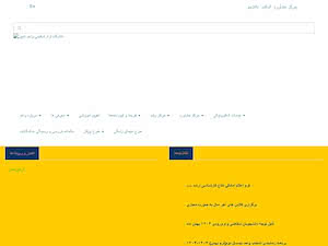 Islamic Azad University, Naein's official website homepage screenshot