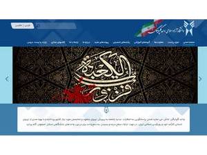 Islamic Azad University of Golpayegan's official website homepage screenshot