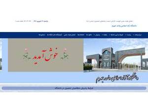 Islamic Azad University of Jahrom's official website homepage screenshot