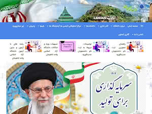 Islamic Azad University of Lahijan's official website homepage screenshot