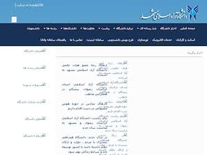 Islamic Azad University of Mashhad's official website homepage screenshot