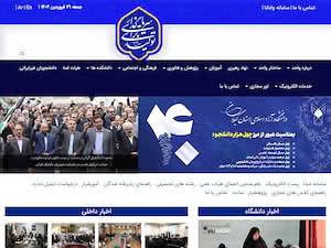 Islamic Azad University, Rasht's official website homepage screenshot